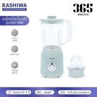 ราคา KASHIWA Blender เครื่องปั่นอเนกประสงค์ รุ่น KW-888 ใบมีดสแตนเลส ความจุ 1.5 L (28124737728)