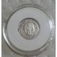 ราคา เหรียญสยามอาณาจักร ร.5 (18638896162)