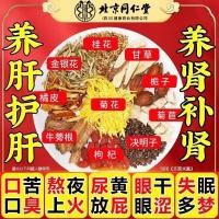 ราคา สูตรสมุนไพร Chrysanthemum Cassia ชาหญ้าเจ้าชู้ ro* หญ้าหญ้าหญ้าหญ้าตับตับตับตับอักเสบชาพีชพีชพีชพีชพีชพีชหญ้าแห้งชา 8-23 (41014745773)