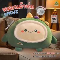 ราคา ตุ๊กตาหมอนผ้าห่ม พร้อมผ้าห่มในตัว ลายโมจิ ขนาดตุ๊กตา 40cm ผ้าห่ม 100x160cm หมอนผ้าห่ม หลายแบบให้เลือก (41057123073)