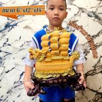 ราคา เรือสำเภา เรือ สำเภาหัวมังกร ตั้งเสริมฮวงจุ้ย ตกแต่ง บ้าน ร้านค้า ออฟฟิต เสริมการค้า นำโชคเงินทอง ขนาดสูง14นิ้ว (20183740810)