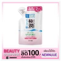 ราคา Hada Labo Super Hyaluronic Acid Hydrating Milk 170 ml (626238558)