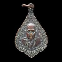 ราคา ครูบาพรหมมา วัดพระพุทธบาทตากผ้า ลำพูน เหรียญครึ่งองค์ พิมพ์พัดยศ หลังยันต์ ปี 22 สวยๆ (43572378936)