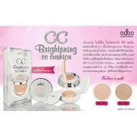 ราคา แป้งคูชั่น Odbo Brightening CC Cushion Cream (374591419)