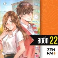 ราคา Richy Rich! รวยมากนะ! รู้ยังคะทุกคน | แจ่มใส ปุยฝ้าย (18760812876)