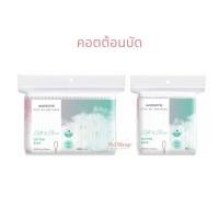 ราคา Cotton bud สำลีก้านวัตสัน Watsons 80/200 ชิ้น (43268648768)