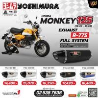 ราคา (ออกล่างR77S)ท่อYOSHIMURA R77S TYPE DOWNสำหรับHONDA MONKEY125ของแท้!! รับประกันโดยตัวแทนจำหน่าย1ปี (42556639065)