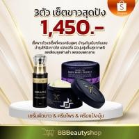 ราคา เซทครีมไพร ผิวใสขาวปัง (23475114942)