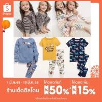 ราคา ชุดนอนเด็ก gap oldnavyแท้ 1-10ปี พร้อมส่ง ถูกที่สุด❤️ (13319233131)