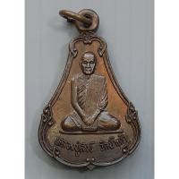 ราคา เหรียญ หลวงปู่สังข์ วัดน้ำเต้า หลังหลวงปู่ทิม วัดพระขาว ปี 2542 (40955354317)