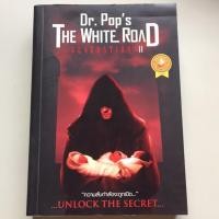 ราคา เดอะไวท์โรด Generation II (940225317)