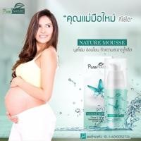 ราคา จุดซ่อนเร้น เนเจอร์มูส (1014077700)