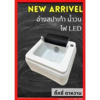 ราคา อ่างสปาเท้า, อ่างแช่เท้า, อ่างแช่เท้าทรงวงรี, อ่างแช่เท้าระบบจากุซี่, อ่างสปาเท้าระบบน้ำวน สินค้าพร้อมส่ง (14379959884)