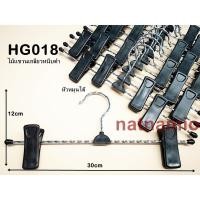 ราคา ไม้แขวน ไม้หนีบเหล็ก ไม้แขวนกางเกง ไม้แขวนกระโปรง ไม้หนีบกระโปรง ไม้หนีบกางเกง เกลียวหนีบดำ แพค12อัน (6600341906)