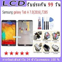 ราคา For samsung galaxy Tab A 7.0(2016) T285 รุ่นใหม่ หน้าจอพร้อมทัชสกรีน แถมชุดไขควง (7969970870)