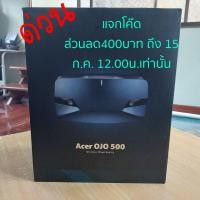 ราคา vr acer ojo 500 มือสอง (18420658345)