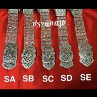 ราคา เข็มขัดเงินรมดำชุดไทย เข็มขัดตกแต่งลายฉลุไทยโบราณ คุณภาพดี(พร้อมส่ง) (7473503319)