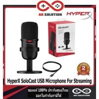 ราคา HyperX Solocast USB Condenser Gaming Microphone Studio Recording Microphone Computer Podcast Mic ไมโครโฟน รองรับ PC PS4 (13793852721)