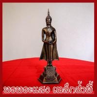 ราคา พระประจำวันพุธ กลางวัน ปางอุ้มบาตร สูง 9 นิ้ว ฐาน 3 นิ้ว วัตถุมงคล เนื้อมวลสารแร่เหล็กน้ำพี้ รับประกัน ชำรุดจากการขนส่ง (7314889164)