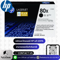 ราคา HP 80X High Yield Black Original LaserJet Toner Cartridge (CF280X) (20288999314)