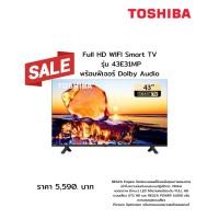 ราคา Toshiba 43" ระบบ Smart TV wifi HD 43E31MP (ชลบุรี ส่งฟรี) (24990996702)