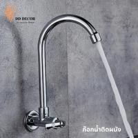 ราคา ก๊อกน้ำซิงค์ แบบติดผนัง ก๊อกน้ำ ก๊อกซิงค์ หมุนได้ 360 องศา (22090175888)
