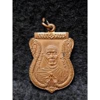 ราคา เหรียญหลวงปู่นนท์ วัดเหนือวน จ.ราชบุรี (28685951763)
