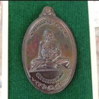 ราคา เหรียญหลวงพ่อชาญ วัดบางบ่อ สมุทรปราการ ปี 2558 (27930222704)
