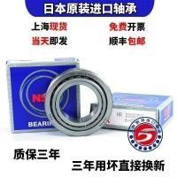 ราคา ญี่ปุ่นนําเข้า NSK HR 32009 32010 32011 32012 32013XJ กรวยแบริ่งลูกกลิ้ง (40066940910)