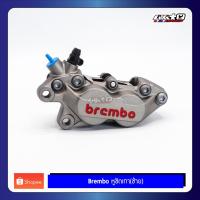 ราคา Brembo หูชิดเทาโลโก้แดง ซ้าย 40mm ปั๊มเบรคล่าง คาลิปเปอร์รถจักรยานยนต์ สีเทา(แท้100%) (14046860487)