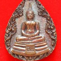 ราคา เหรียญหยดน้ำหลวงพ่อโสธร รุ่นสร้างพระอุโบสถ ปี 2537 เนื้อทองแดง สวยเดิมไม่ผ่านการใช้ รับประกันแท้ (1555338286)