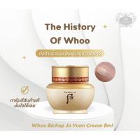 ราคา The history of Whoo Bichup Ja Yoon Cream 8 ml แกะแยกจากเซ็ตใหญ่ (24776228705)