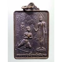 ราคา SP 187 เหรียญหลวงพ่อตี๋ องคุลีมาล หลวงพ่อเมตตาธรรม อาจาริโย วัดธรรมหรรษาราม ยางระหง อำเภอท่าใหม่ จังหวัดจันทบุรี (17012489928)