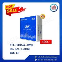 ราคา สายสัญญาณ RG6 Link CB-0106A-1WH RG 6/U Cable 100 M. สีขาว (17080094150)