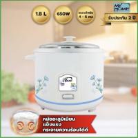 ราคา หม้อหุงข้าว 1.8 ลิตร My Home รุ่น A706T-MH สีขาว (รับประกัน 2 ปี) (4364029876)