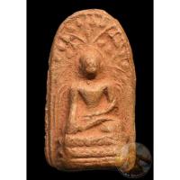 ราคา พระบาง ลำพูนเนื้อดินหลังปั๊ม วัดพระธาตุหริภุญชัย ปี2535 (9709489653)