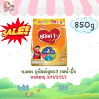 ราคา ลดราคา!!! หมดอายุ 3/11/2025นมผง ดูมิลค์สูตร3 รสจืด/น้ำผึ้ง ขนาด 1400 กรัม นมผง Dumilk นมผงดูมิลค์สูตร3 (24371830543)