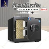 ราคา ตู้เซฟ ตู้เซฟนิรภัย ตู้นิรภัย อิเล็กทรอนิกส์ ใส่รหัสผ่าน สีดำ ขนาด25cm Safe Box (29361603760)