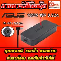 ราคา ส่งทันที สายชาร์จโน๊ตบุ๊ค Asus Adapter 120W 19V 6.32A 4.5*3.0mm Charger Laptop Notebook Vivo Pro ที่ชาร์จโน๊ตบุ๊ค (26961699859)