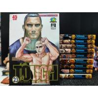 ราคา นังสือการ์ตูน TOUGH ใครว่าข้าไม่เก่ง ภาค 2 (แยกเล่ม) มือสอง (25555898825)