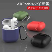 ราคา เหมาะสําหรับเคสป้องกัน airpods เคสชุดหูฟังบลูทูธไร้สายซิลิโคนเหลวของ Apple Airpods2 โปร่งใสบางเฉียบสติกเกอร์ป้องกันฝุ่น 2nd Generation 12 airpod pro3 กรณี 3 ins กล่องชาร์จ Soft Case (42375754294)
