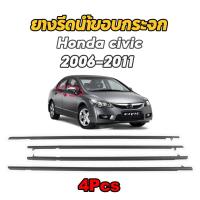 ราคา ยางรีดน้ำนอก คิ้วรีดน้ำประตู CIVIC FD 2006 2007 2008 2009 2010 2011 ซีวิก คิ้วรีดน้ำ ยางรีดนำ้ขอบกระจก ยางรีดน้ำ (28287541416)
