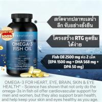 ราคา Viva Naturals Triple Strength Omega 3 Fish Oil Supplement 2500 mg Fish Oil with Re-Esterified 180 Softgels (40270102134)