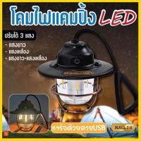 ราคา PAE-57 ตะเกียง LED โคมไฟตั้งแคมป์ ตะเกียงแคมปิ้ง ตะเกียงตั้งแคมป์ ไฟแคมปิ้ง (13598152346)