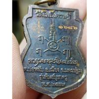 ราคา พระเหรียญหลวงพ่อจืด นิมุมโลวัดโพธิ์เศรษฐีรุ่นบูชาครู2559 (43173627200)