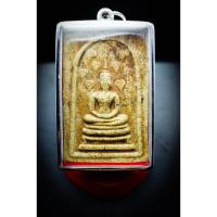 ราคา พระสมเด็จปรกโพธิ์ 9 ใบหลังยันต์จม พิมพ์นิยมบล็อคเคลื่อน เนื้อผงน้ำมัน ปี 2513 หลวงพ่อกวยวัดโฆสิตาราม ชัยนาท สภาพ (28224870403)