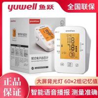 ราคา Yuyue YE655D เครื่องวัดความดันโลหิตแบบอิเล็กทรอนิกส์แบบแขนเครื่องมือวัดความดันโลหิตในครัวเรือนพร้อมไฟแบ็คไลท์ด้วยเสียง (42421713224)