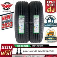 ราคา GOODRIDE ยางรถยนต์ 215/50R17 (เก๋งล้อขอบ 17) รุ่น SA37 2 เส้น ( ล็อตใหม่ล่าสุดปี2023) (12603327049)