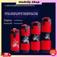 ราคา กระสอบทราย กระสอบทรายชกมวยหนัง PU 100 % Boxing sport แบบแขวนขนาด 80cm/100 cm ของแถมพิเศษ!! (24860791823)