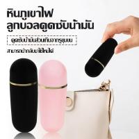 ราคา ลูกกลิ้งหินภูเขาไฟซับมัน ไฟซับความมันบนใบหน้า ลดความมัน หินซับมัน ซับมัน ลูกกลิ้งซับมัน หินกลิ้งซับมัน Oil-Absorbi（1101） (28163595876)